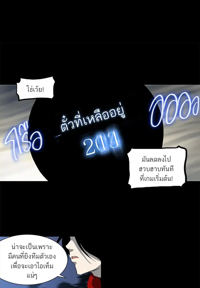 Tower of God ตอนที่ 138 หน้า 34