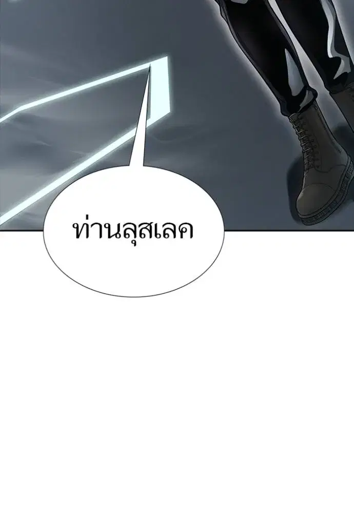 Tower of God ตอนที่ 652 หน้า 86