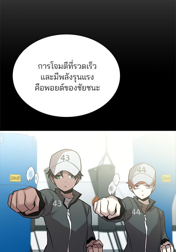 Villain to Kill ตอนที่ 45 หน้า 35