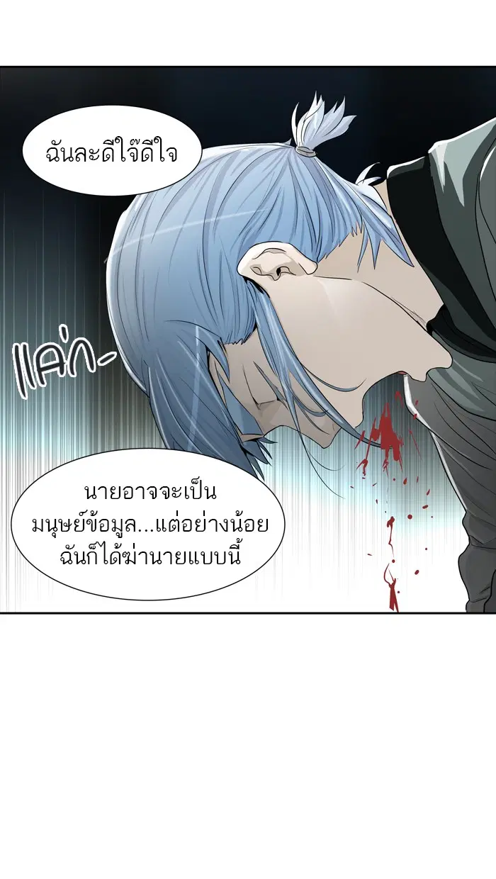 Tower of God ตอนที่ 363 หน้า 4
