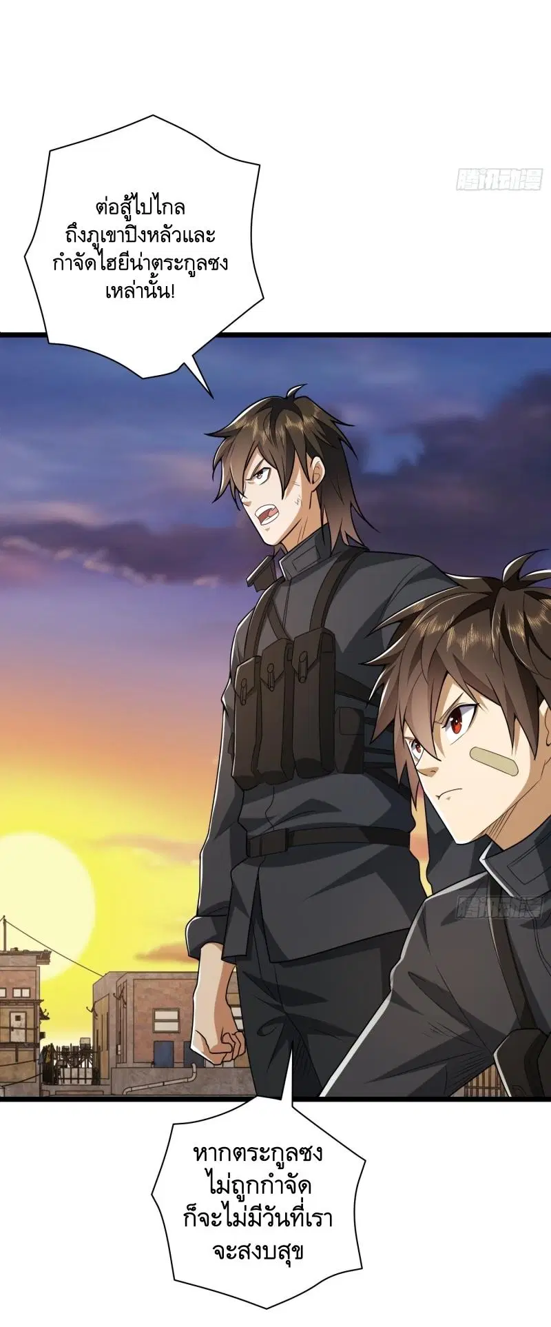 The First Order ตอนที่ 206 หน้า 71