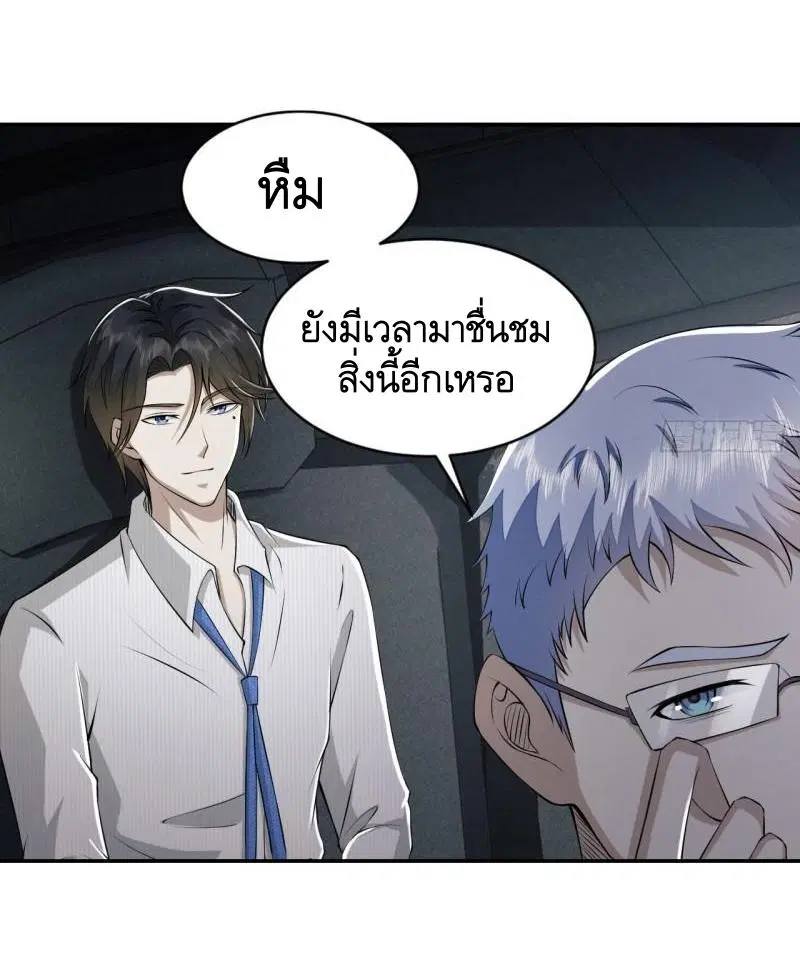 The First Order ตอนที่ 146 หน้า 4