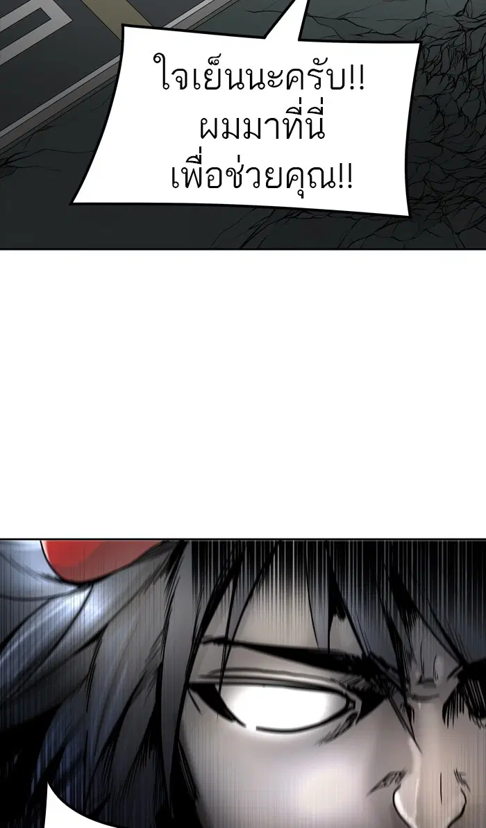 Tower of God ตอนที่ 450 หน้า 21