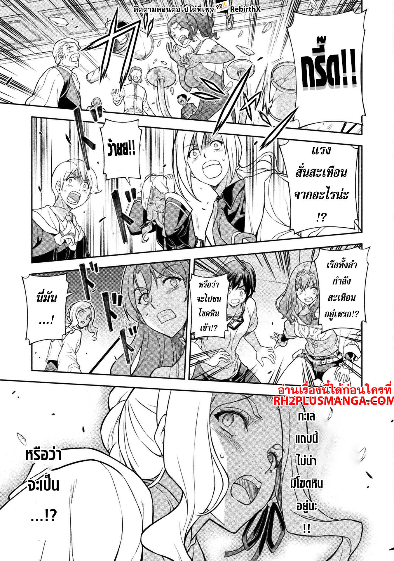Drawing: Saikyou Mangaka wa Oekaki Skill de Isekai Musou Suru! นักวาดมังงะผู้ไร้เทียมทาน ณ แดนต่างโลก ตอนที่ 122 หน้า 15