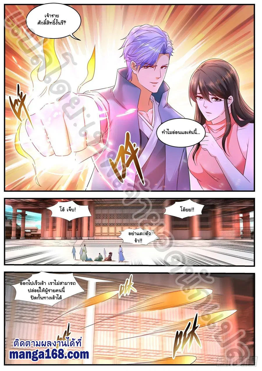Rebirth Of The Urban Immortal Cultivator ตอนที่ 592 หน้า 9