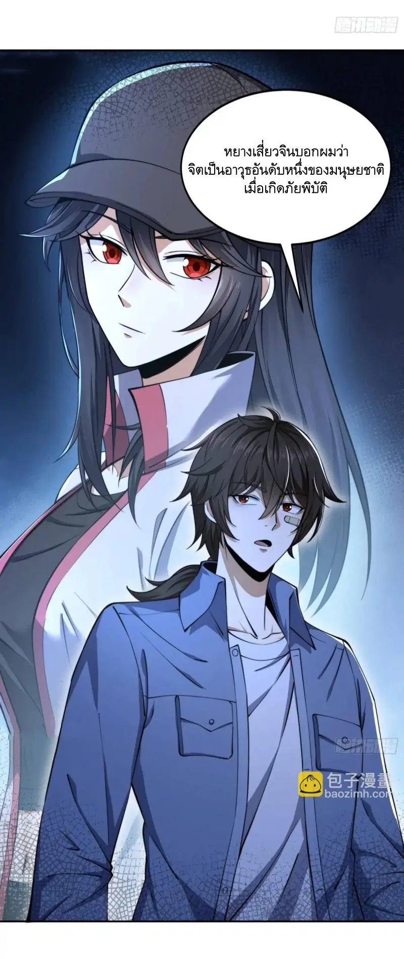 The First Order ตอนที่ 336 หน้า 32