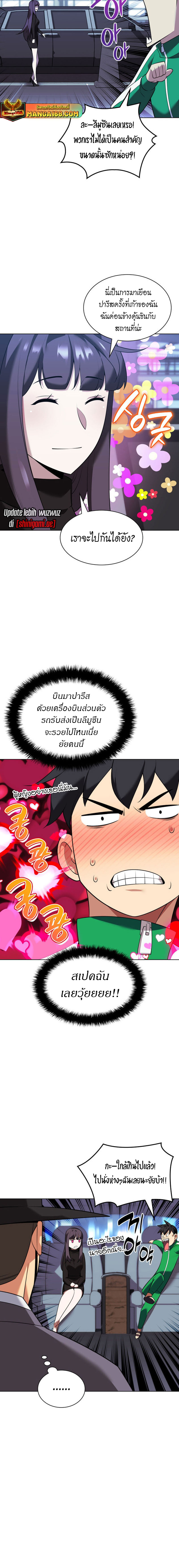 Overgeared จ้าวแห่งยุทธภัณฑ์ ตอนที่ 208 หน้า 19