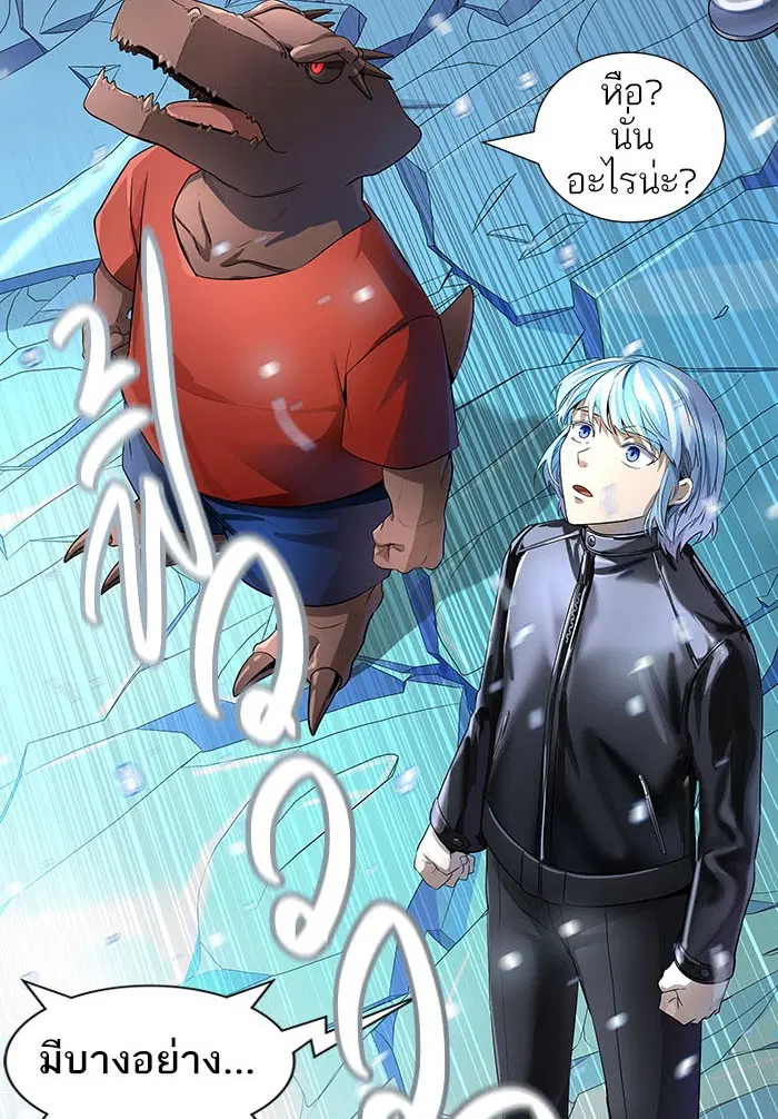 Tower of God ตอนที่ 531 หน้า 95