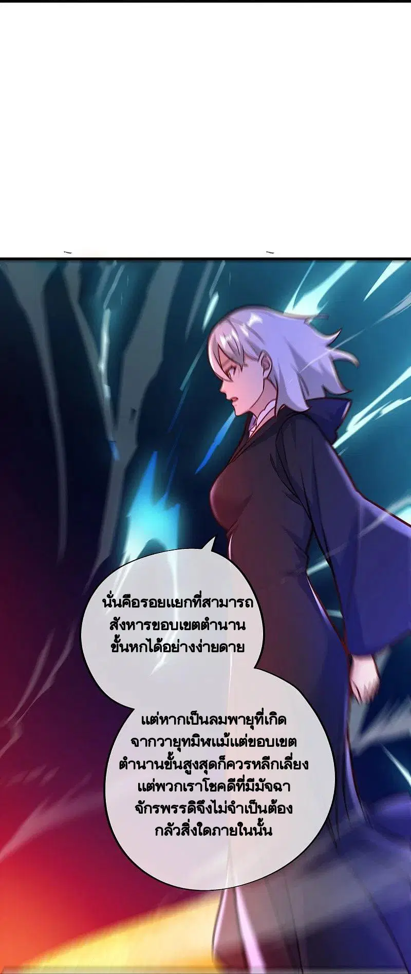 Peerless Battle Spirit ตอนที่ 439 หน้า 38