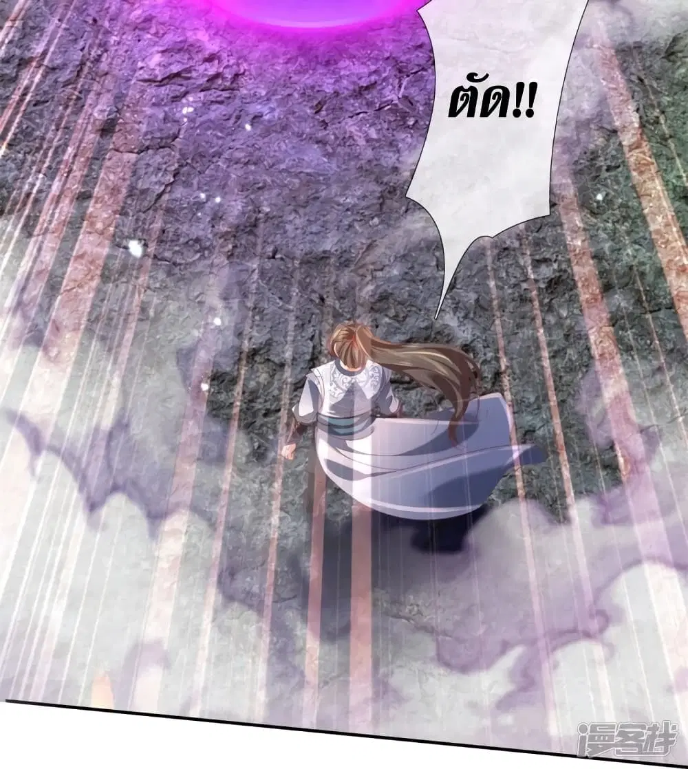 Sky Sword God ตอนที่ 412 หน้า 22