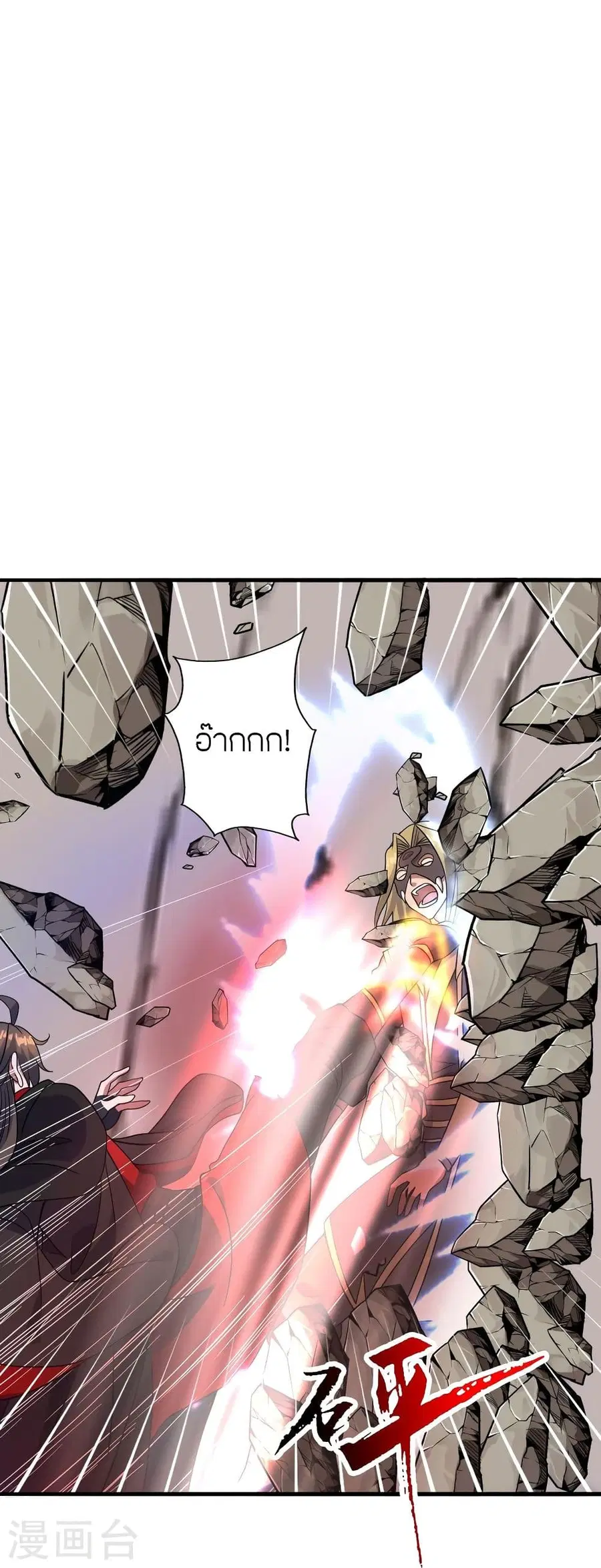 Banished Disciple’s Counterattack ราชาอมตะผู้ถูกขับไล่ ตอนที่ 305 หน้า 29