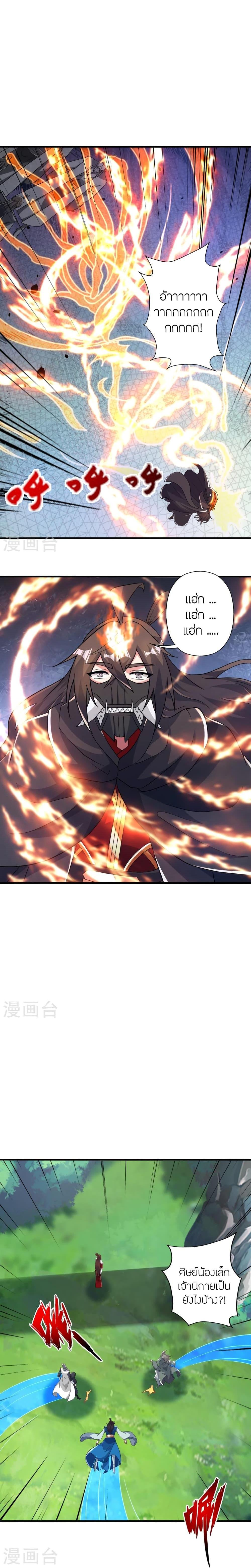 Banished Disciple’s Counterattack ราชาอมตะผู้ถูกขับไล่ ตอนที่ 391 หน้า 17