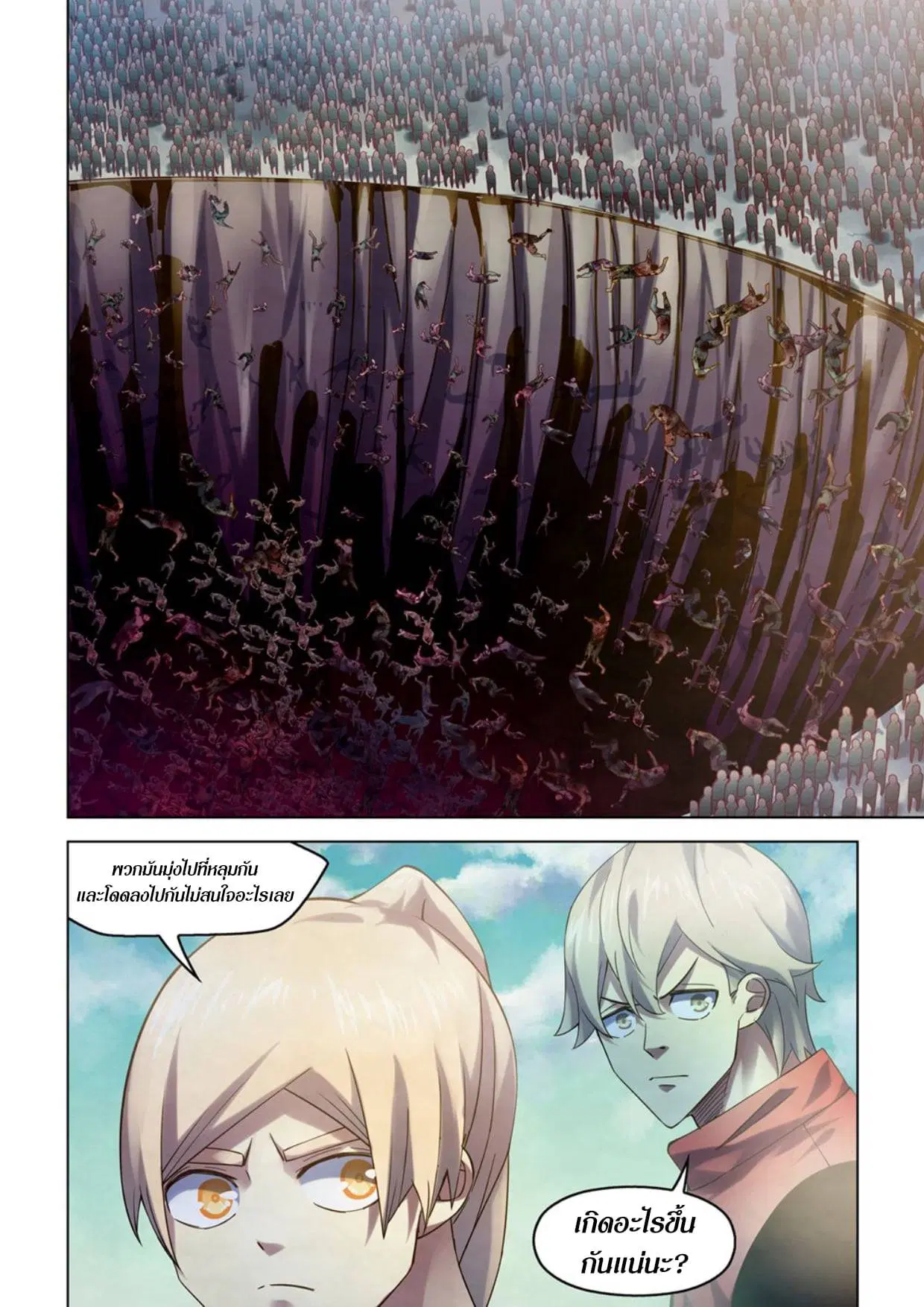 The Last Human ตอนที่ 286.29 หน้า 35