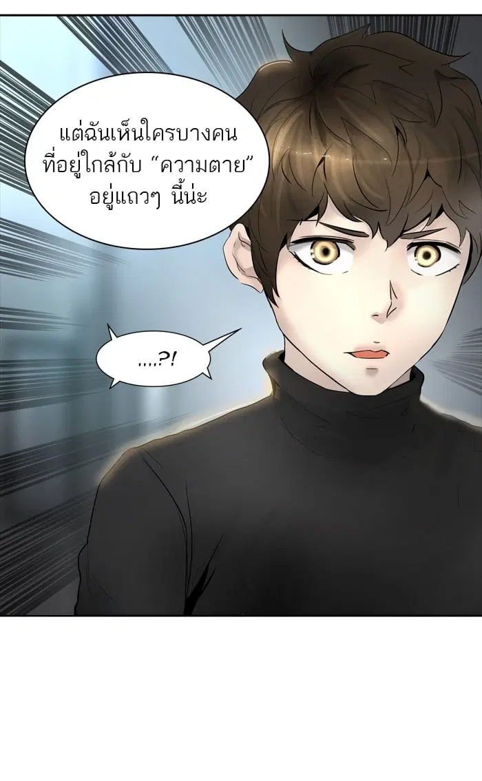 Tower of God ตอนที่ 341 หน้า 109