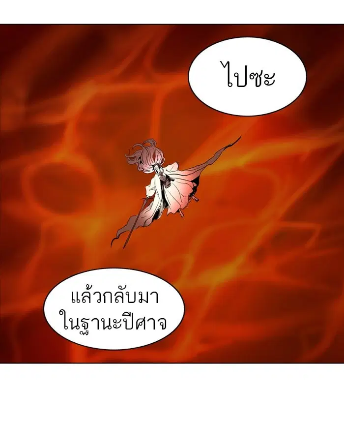 Tower of God ตอนที่ 274 หน้า 49