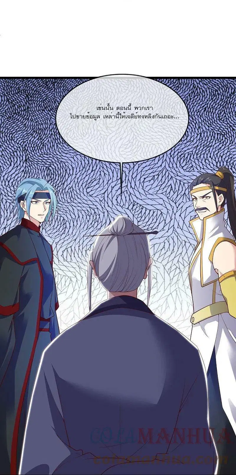 Peerless Battle Spirit ตอนที่ 549 หน้า 7