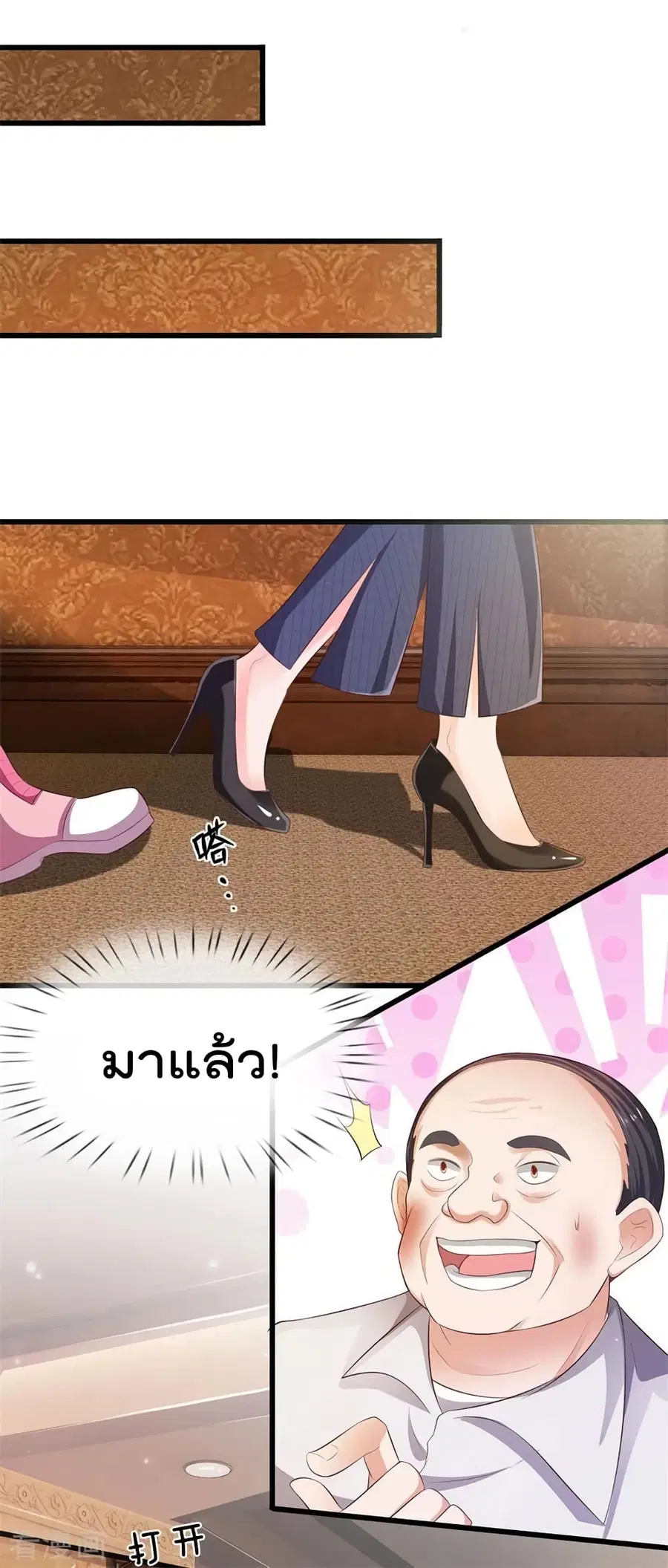I’m the Great Immortal ตอนที่ 235 หน้า 19