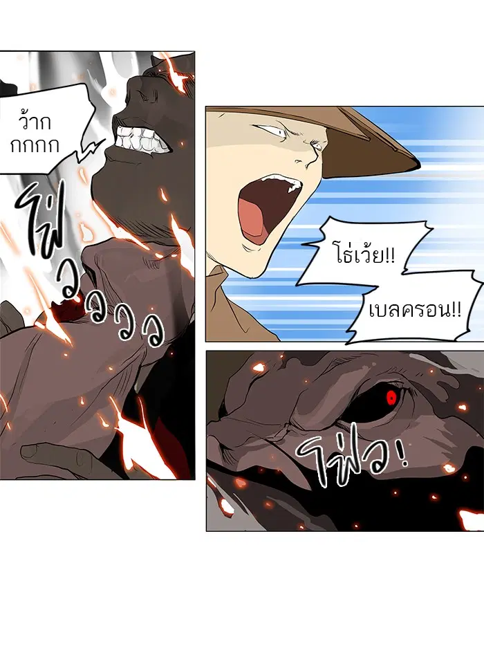 Tower of God ตอนที่ 168 หน้า 30