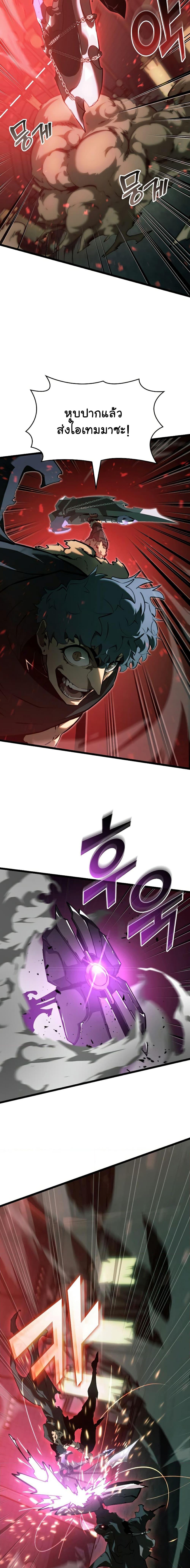 Return of the SSS-Class Ranker ตอนที่ 80 หน้า 19