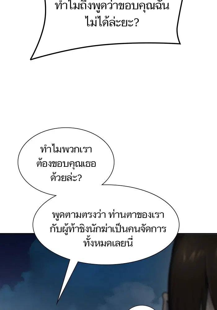 Tower of God ตอนที่ 594 หน้า 48