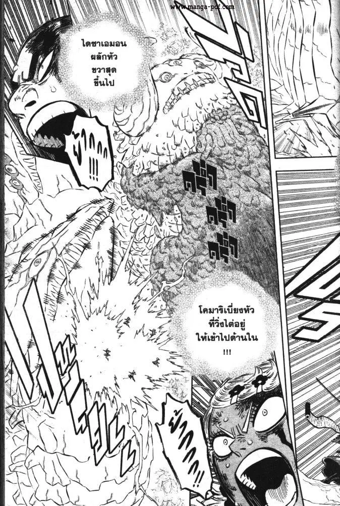 Black Clover ตอนที่ 352 หน้า 7