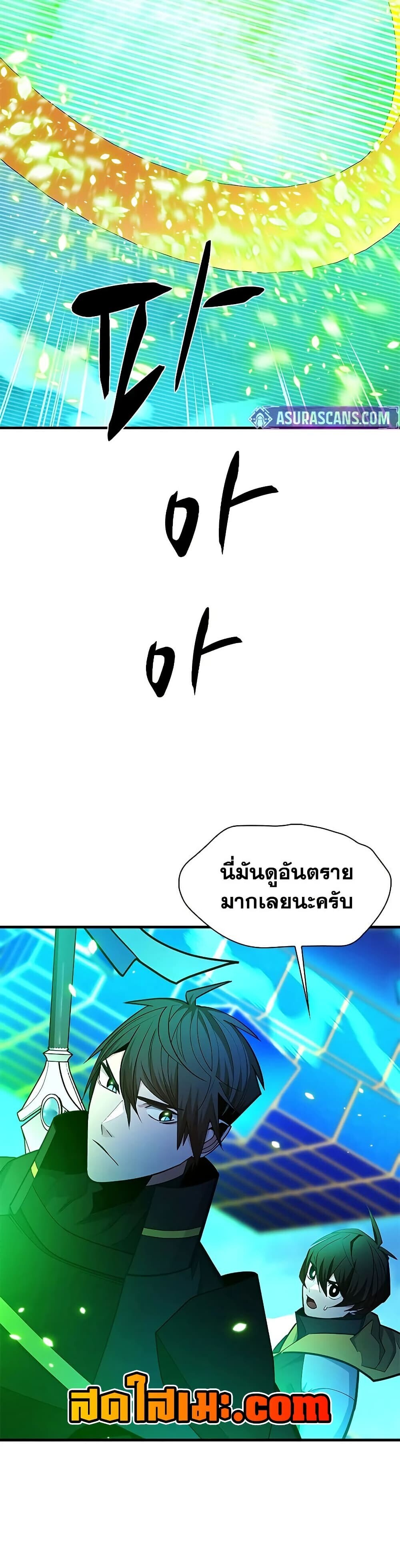 The Tutorial is Too Hard โลกฝึกสอนสุดโหดร้าย ตอนที่ 263 หน้า 8
