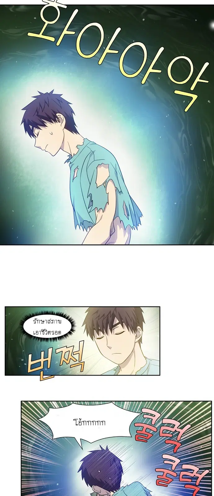 The Gamer ตอนที่ 324 หน้า 17
