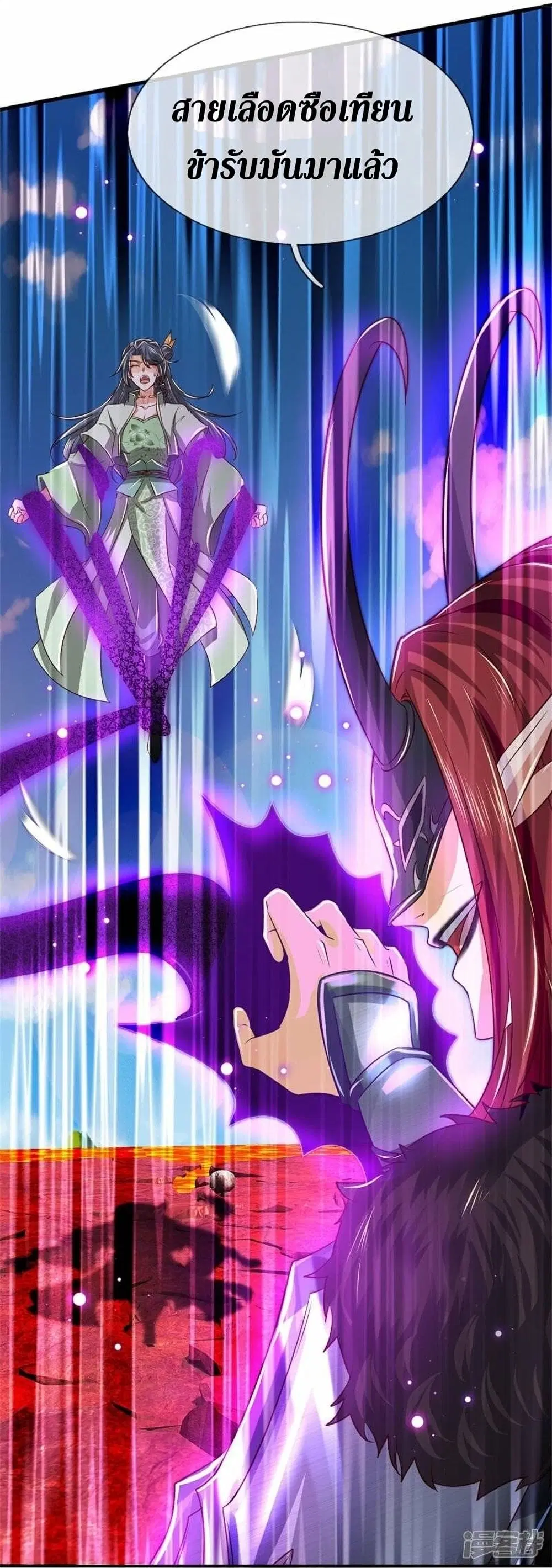 Sky Sword God ตอนที่ 466 หน้า 9