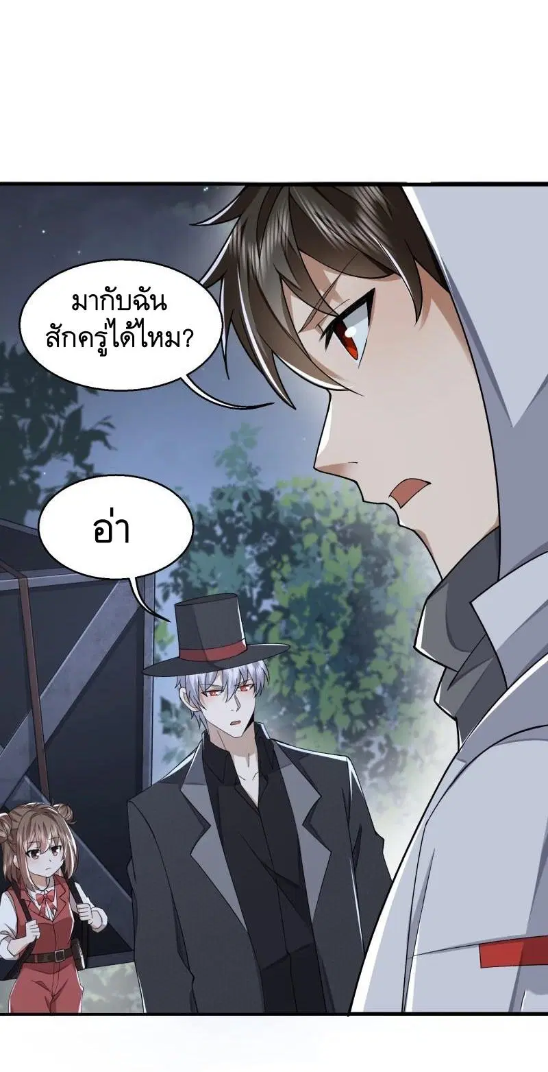 The First Order ตอนที่ 388 หน้า 24