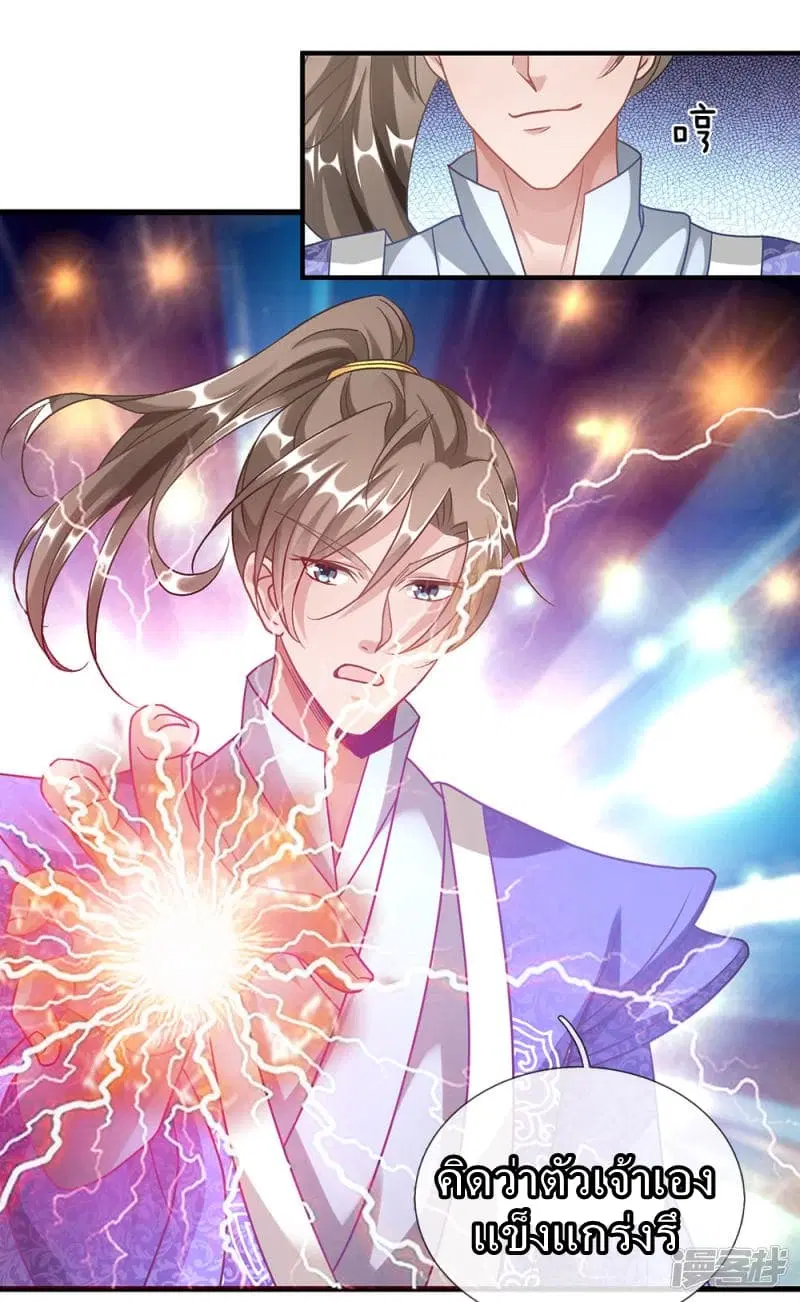 Sky Sword God ตอนที่ 48 หน้า 7