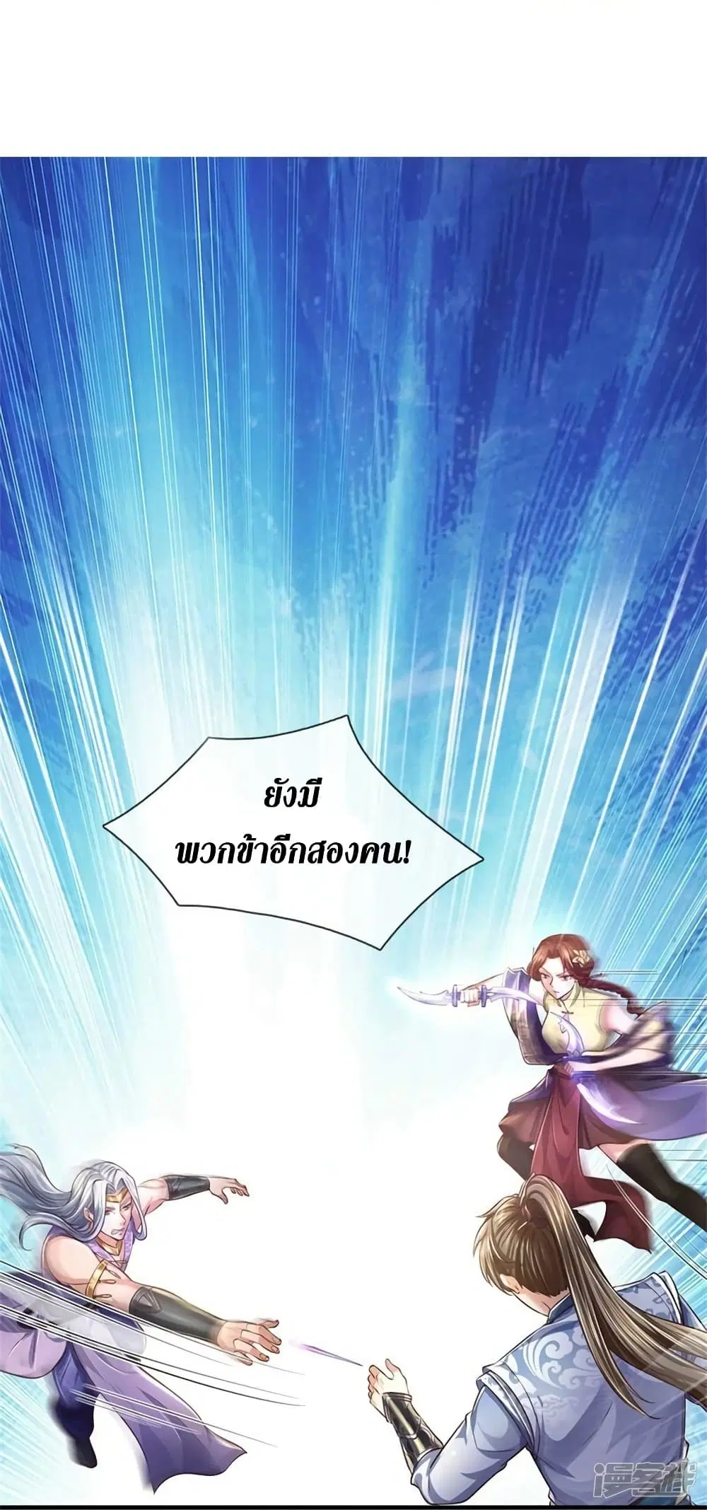 Sky Sword God ตอนที่ 562 หน้า 26