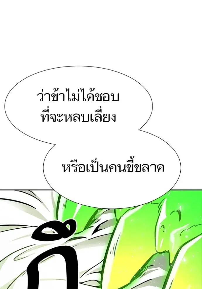 Tower of God ตอนที่ 638 หน้า 280