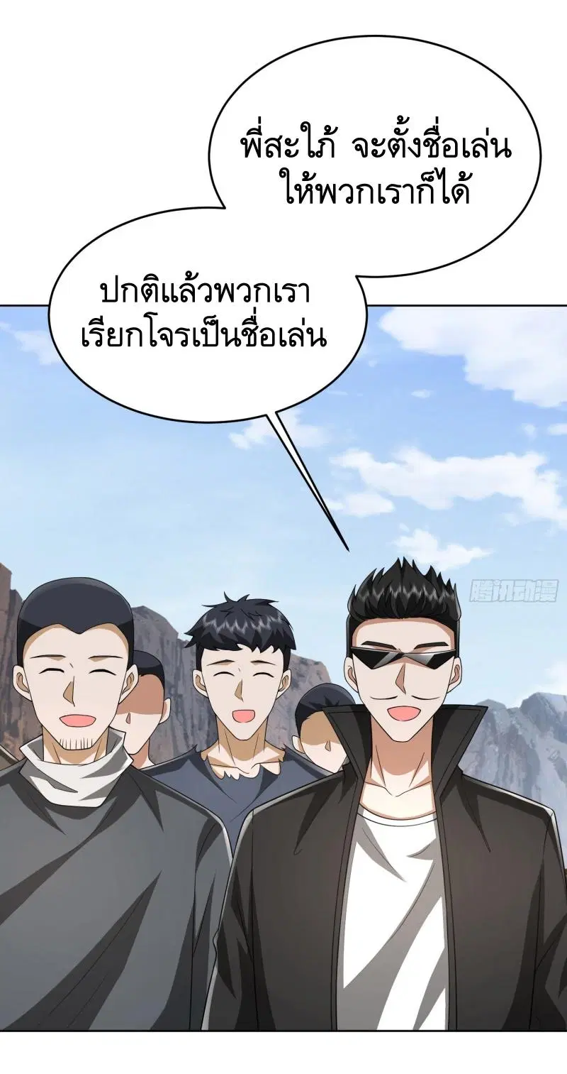 The First Order ตอนที่ 176 หน้า 38