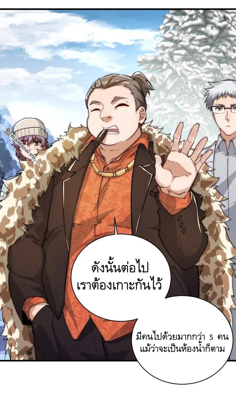 The First Order ตอนที่ 366 หน้า 42