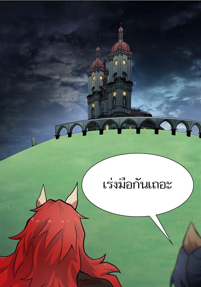 Tower of God ตอนที่ 582 หน้า 58