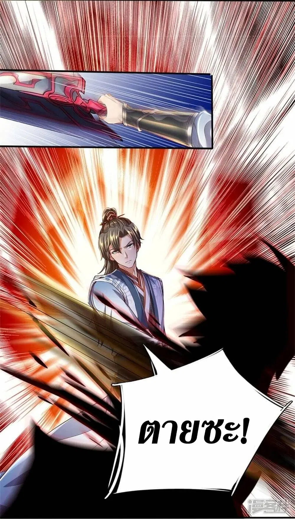 Sky Sword God ตอนที่ 509 หน้า 17