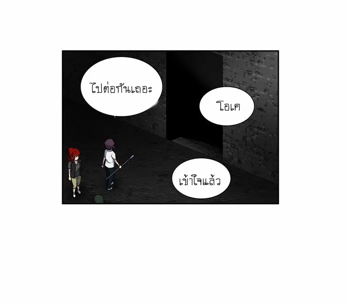 The Gamer ตอนที่ 133 หน้า 11