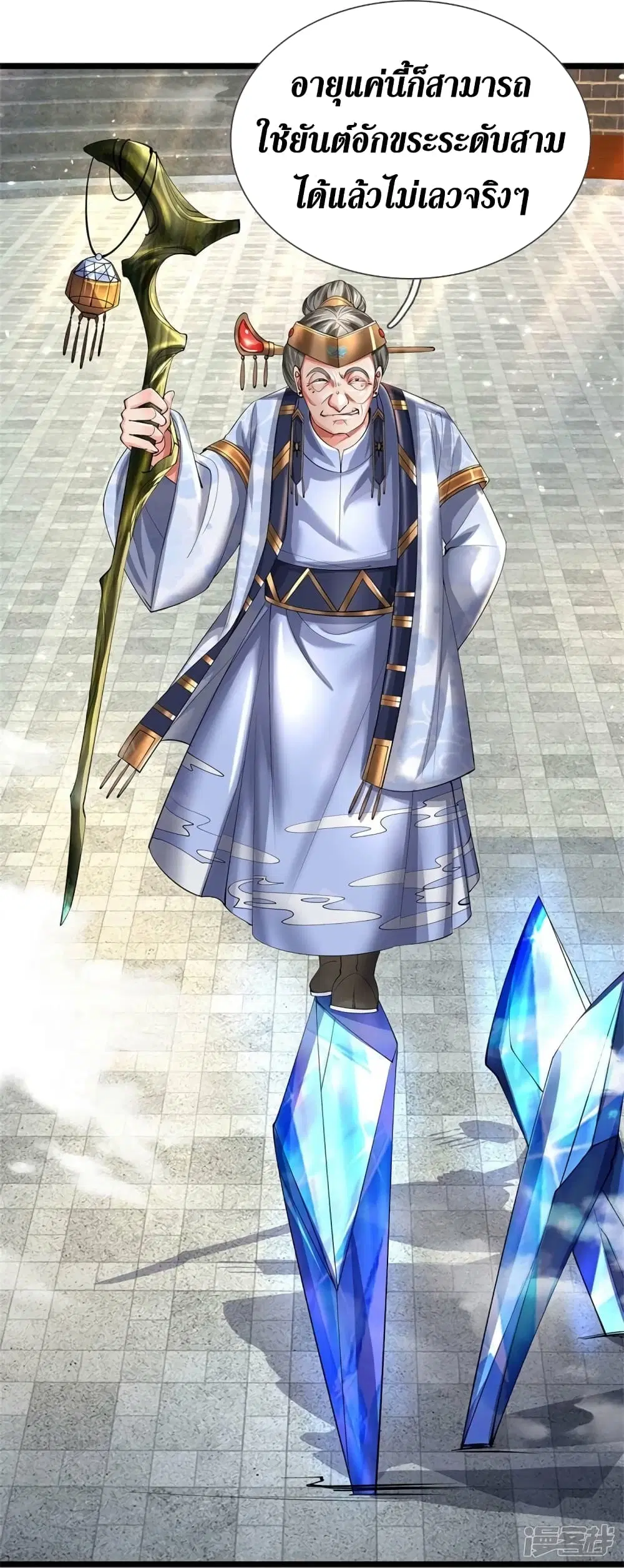 Sky Sword God ตอนที่ 528 หน้า 6