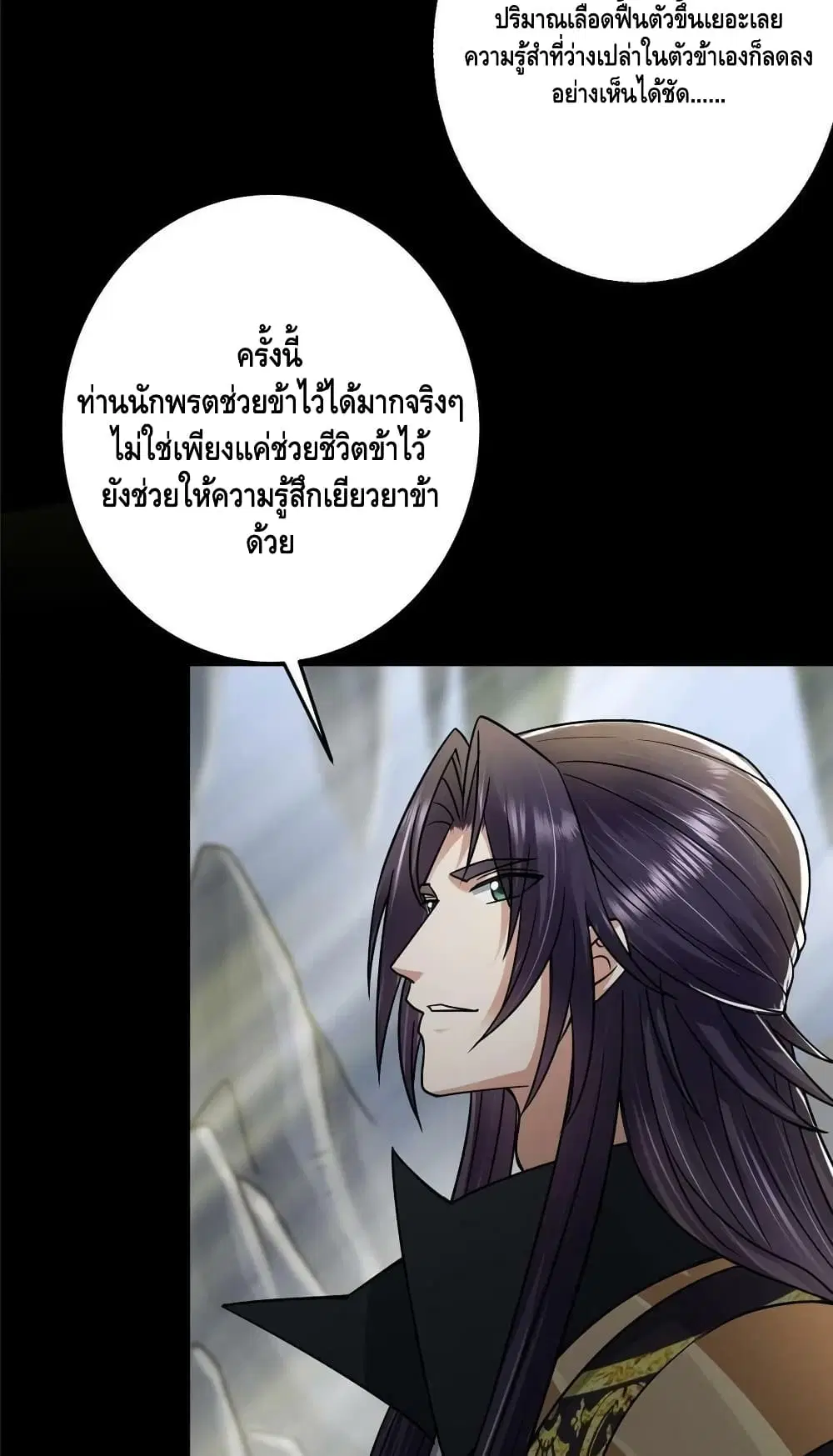 Keep A Low Profile ตอนที่ 166 หน้า 12