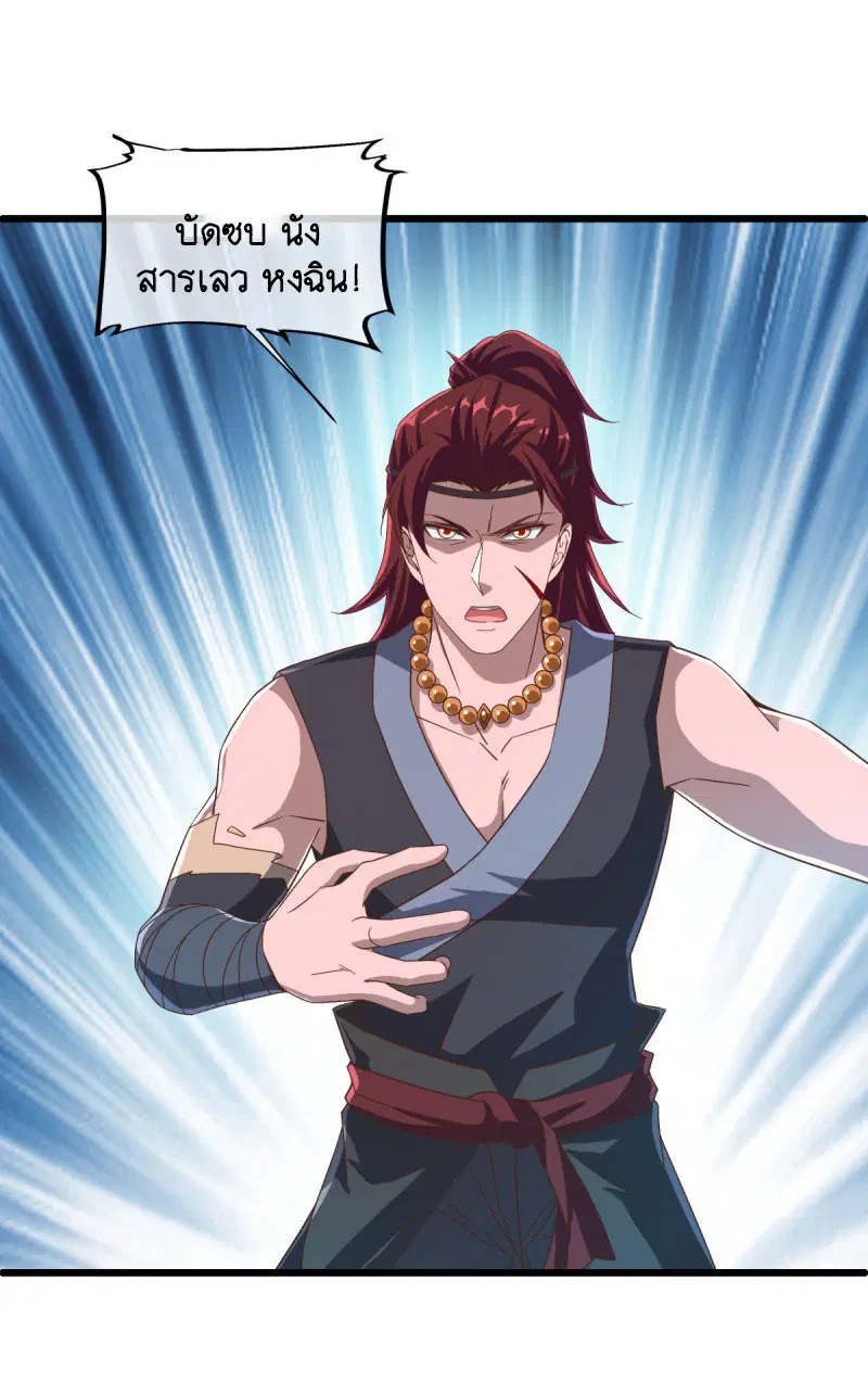 Peerless Battle Spirit ตอนที่ 669 หน้า 43