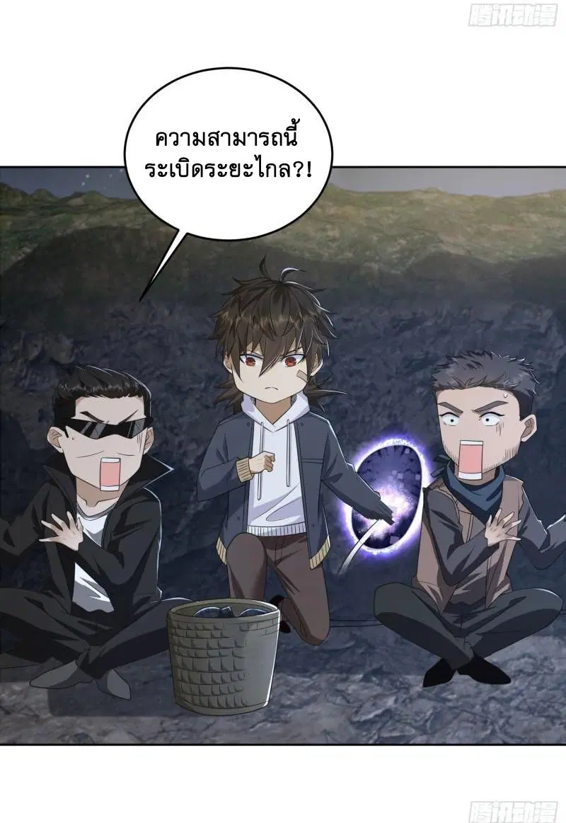 The First Order ตอนที่ 174 หน้า 6