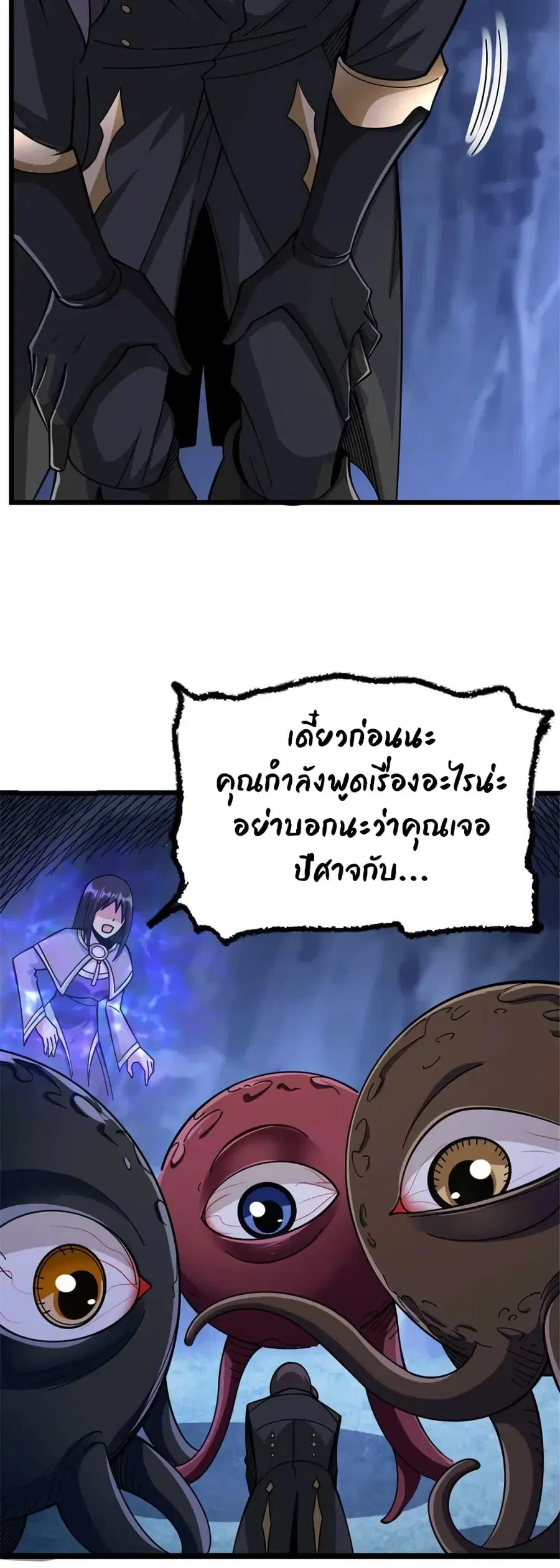Release That Witch ตอนที่ 447 หน้า 7