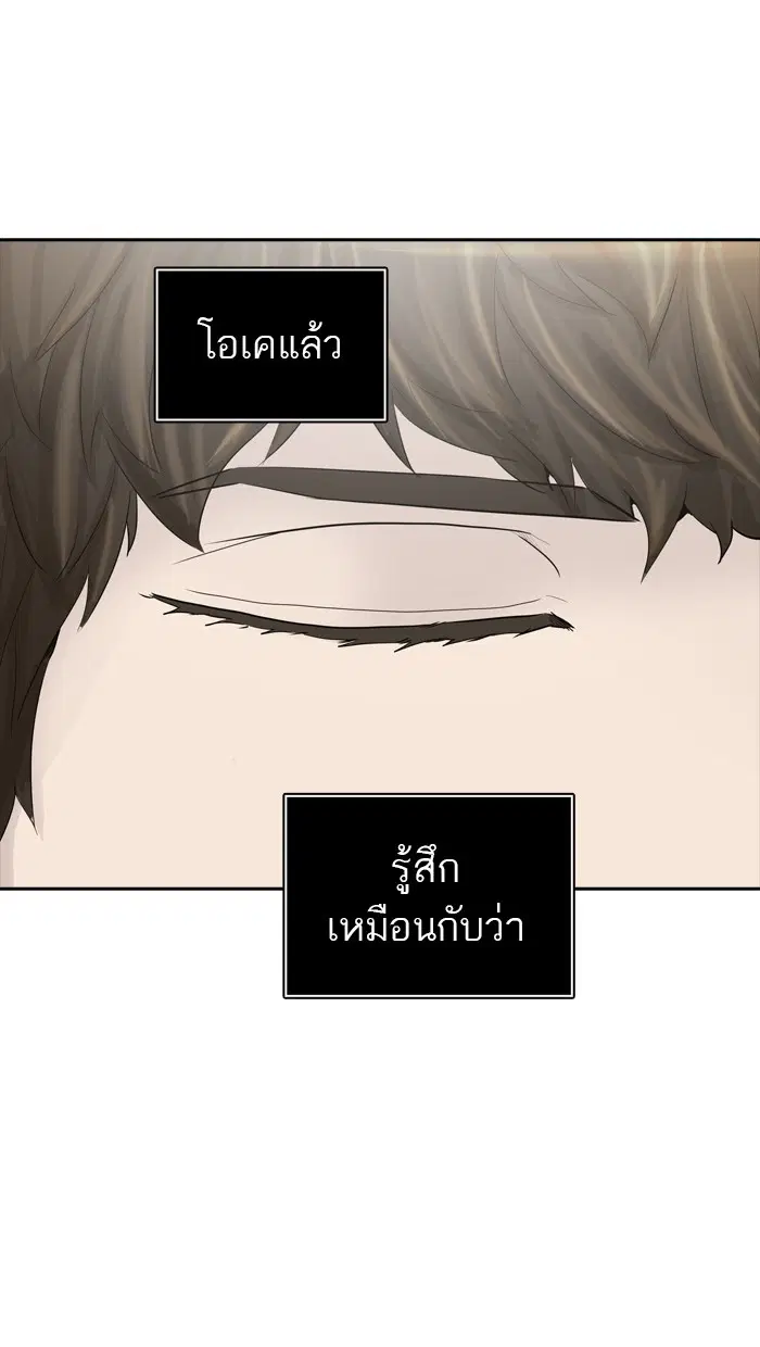 Tower of God ตอนที่ 374 หน้า 27