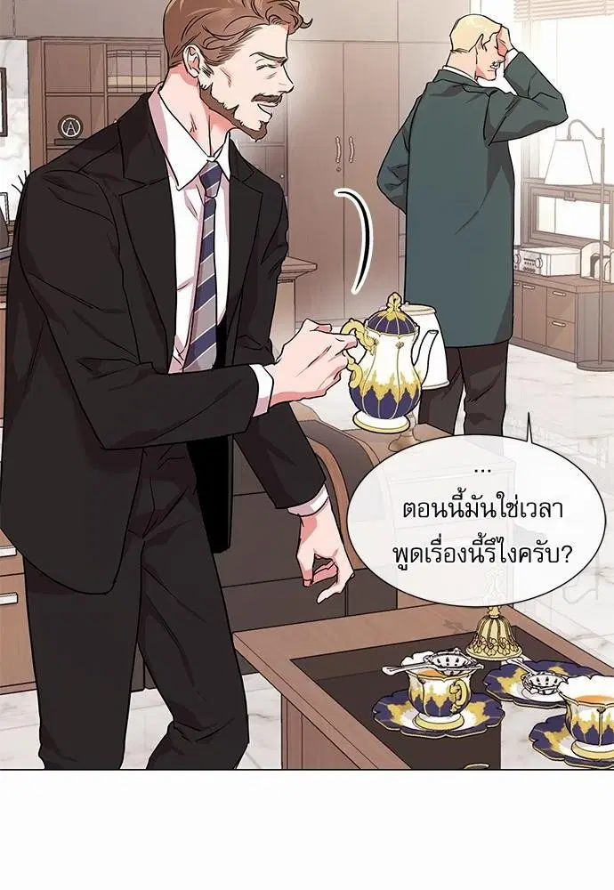Red Candy – ปฏิบัติการชิงหัวใจ ตอนที่ 65 หน้า 30