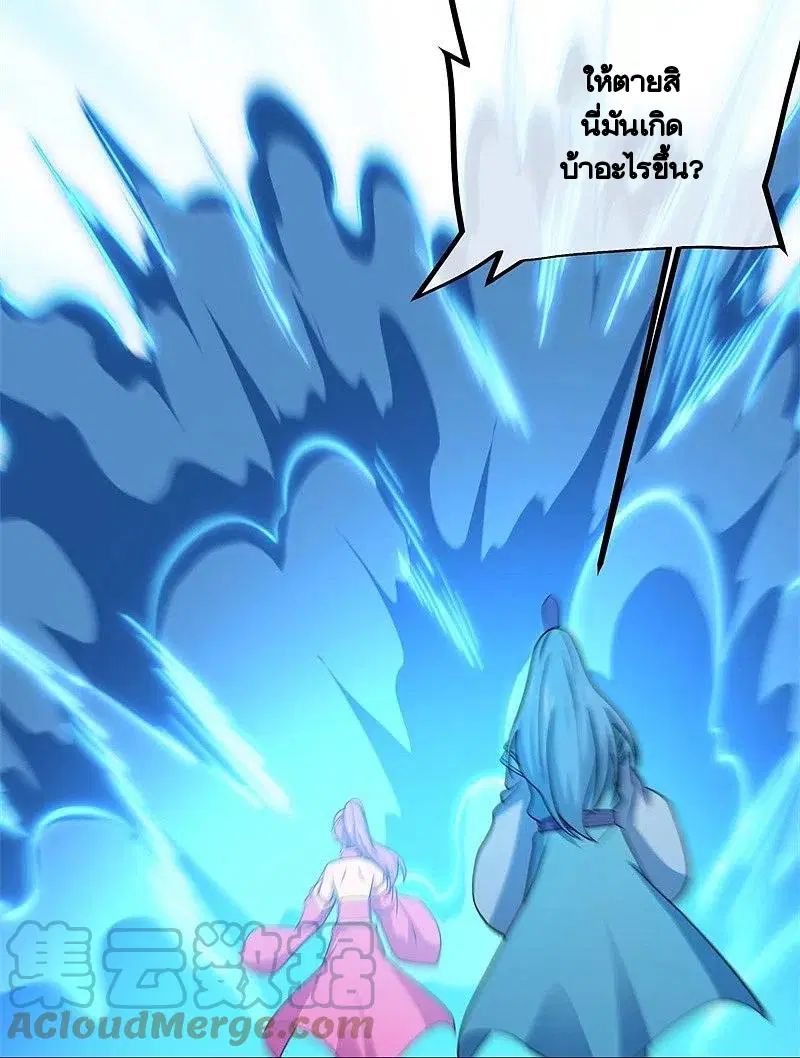 Peerless Battle Spirit ตอนที่ 373 หน้า 57