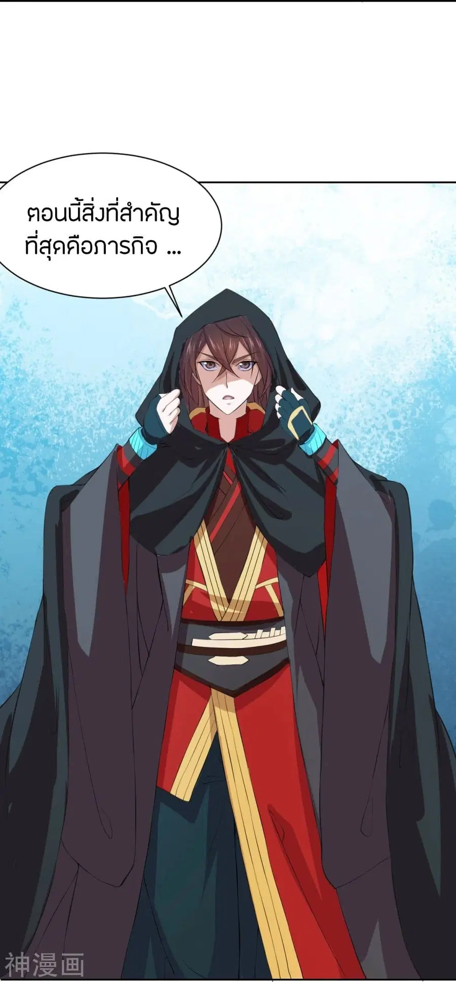 Banished Disciple’s Counterattack ราชาอมตะผู้ถูกขับไล่ ตอนที่ 210 หน้า 31