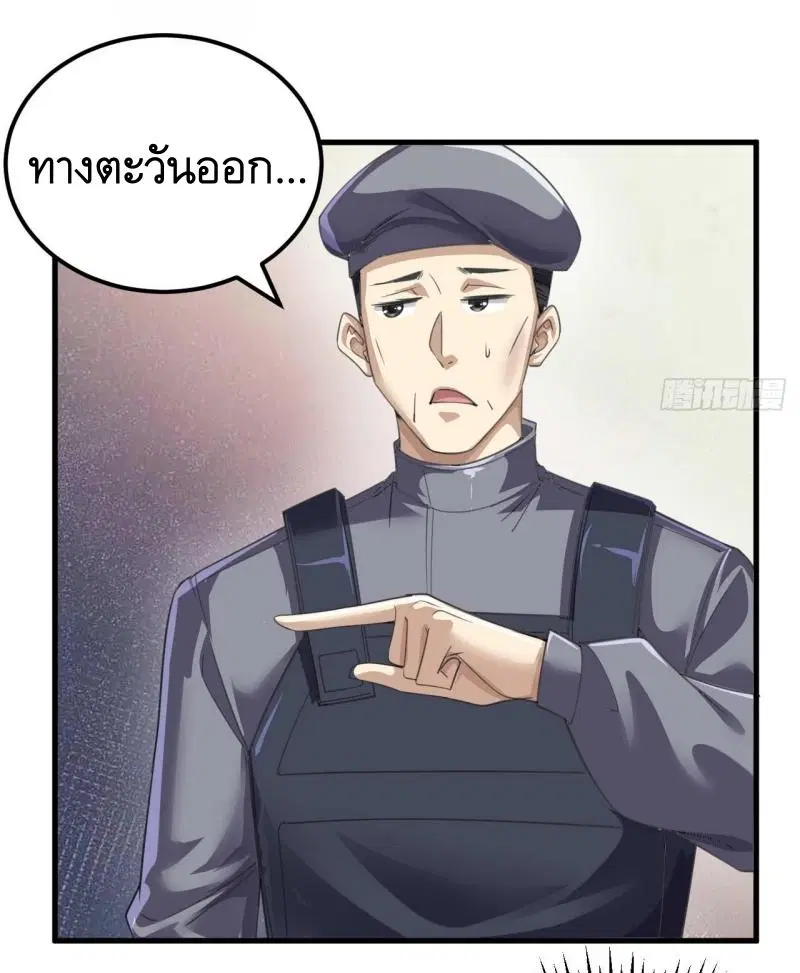 The First Order ตอนที่ 229 หน้า 13