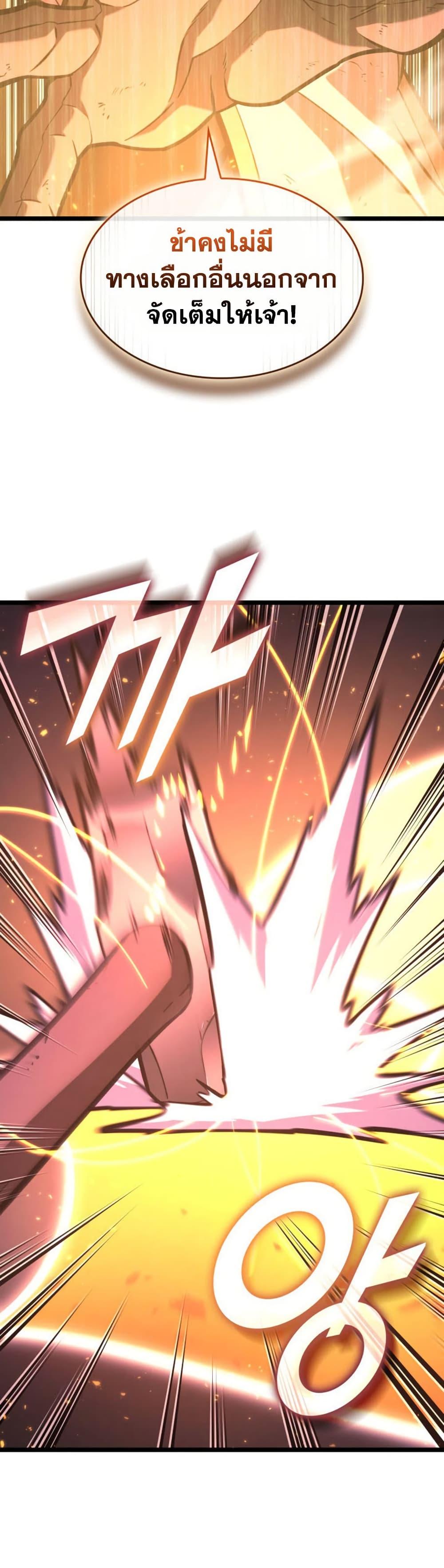 Return of the SSS-Class Ranker ตอนที่ 189 หน้า 43
