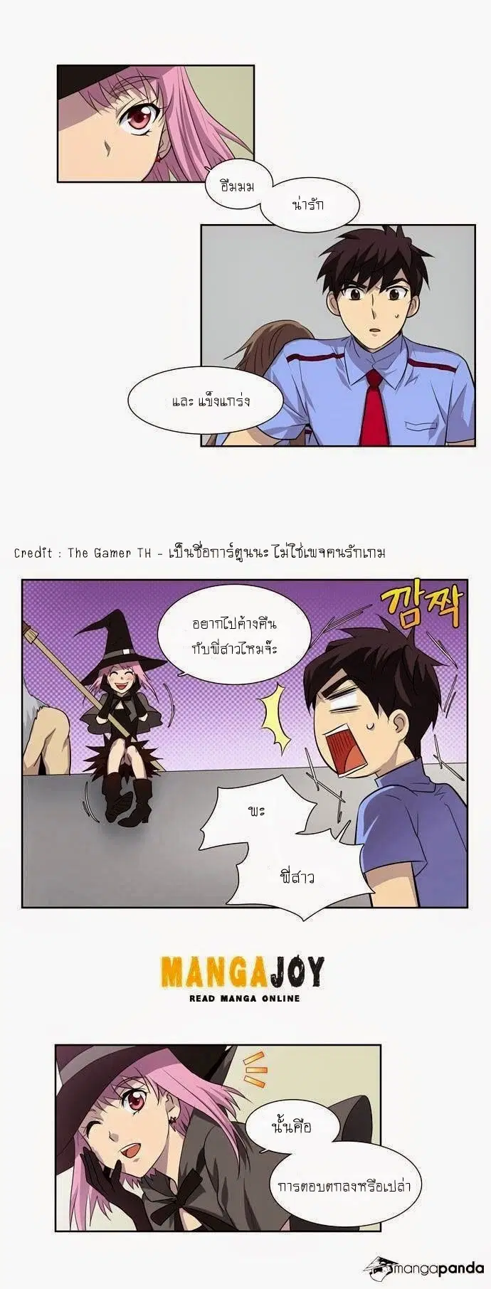 The Gamer ตอนที่ 34 หน้า 22