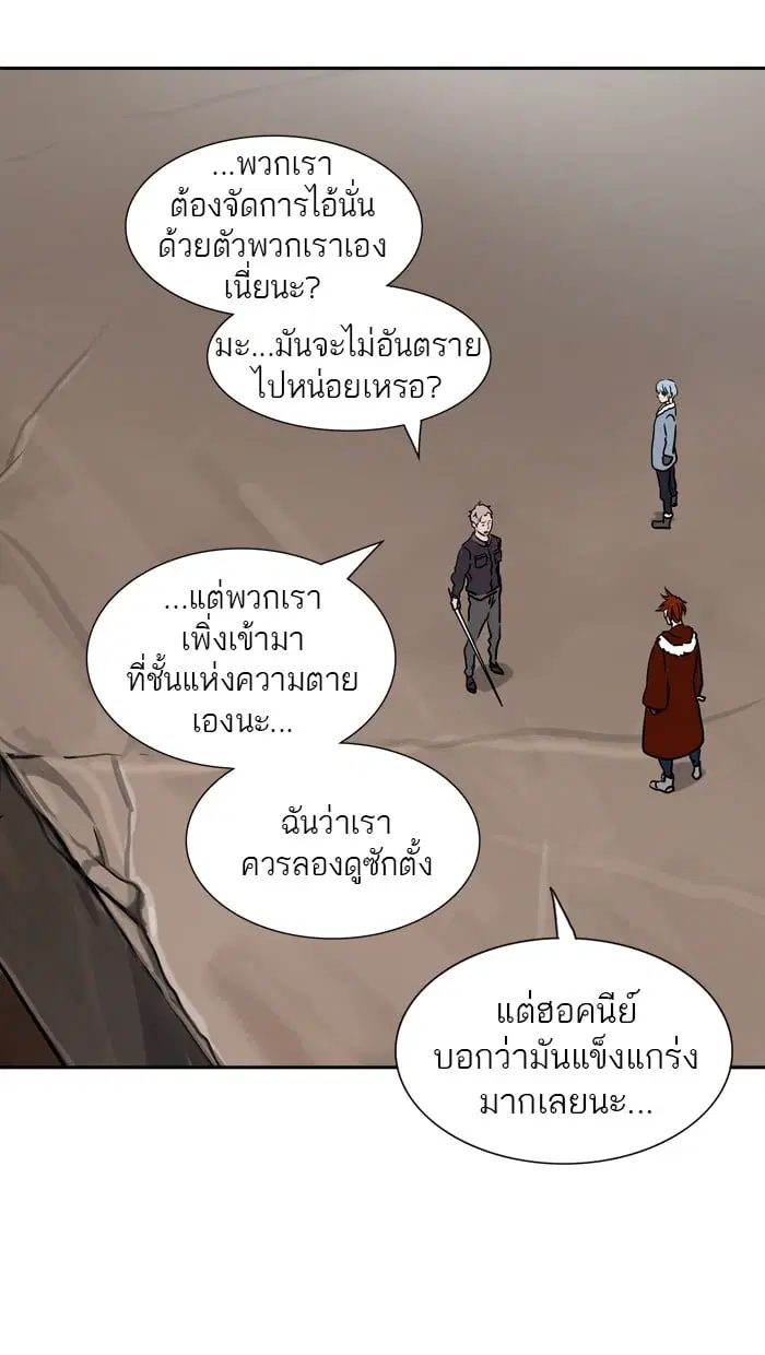 Tower of God ตอนที่ 315 หน้า 64